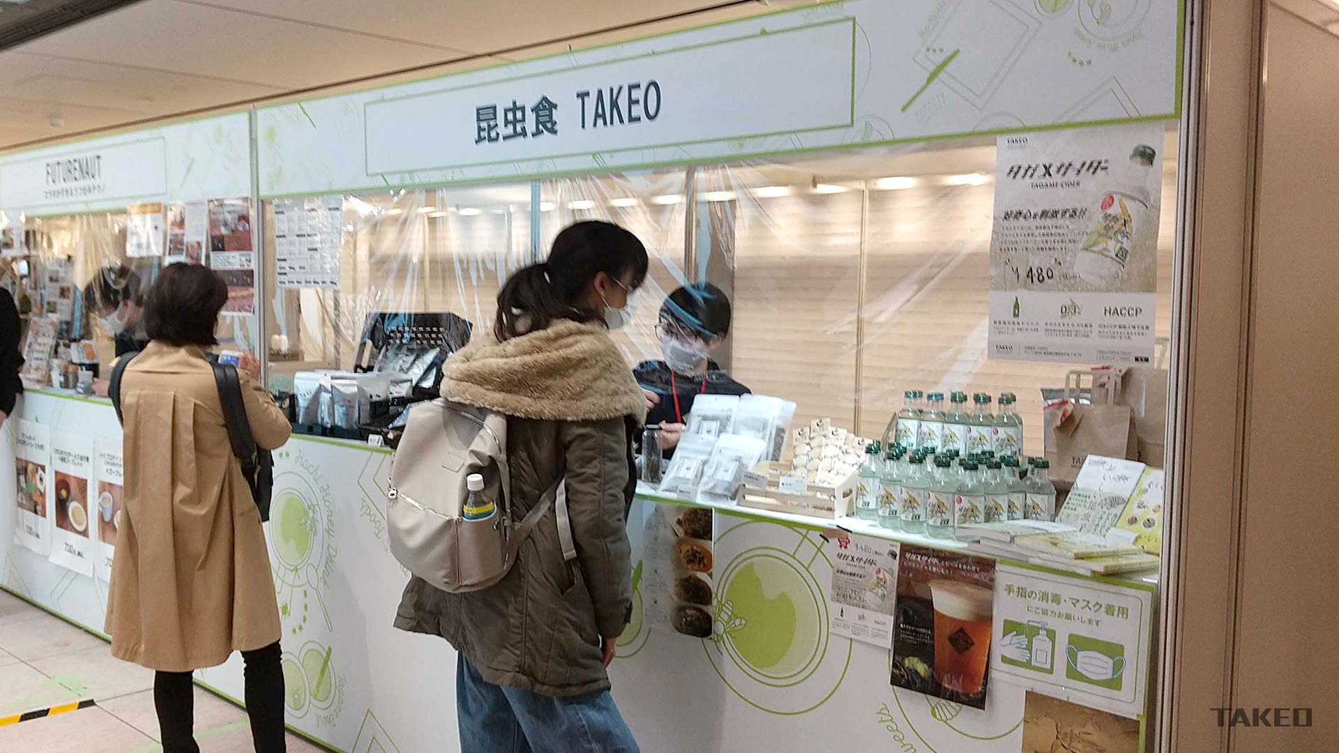 虫グルメフェス 昆虫食 東京駅 東京イベント