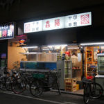 大阪で昆虫食を食べられるお店「鑫福 – しんふく」を強行取材