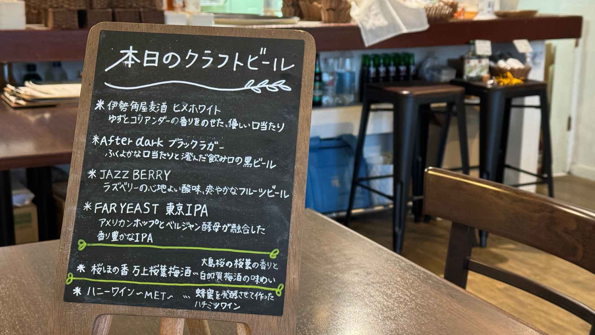 Bistro RIKYU 昆虫食フルコース アルコール メニュー クラフトビール