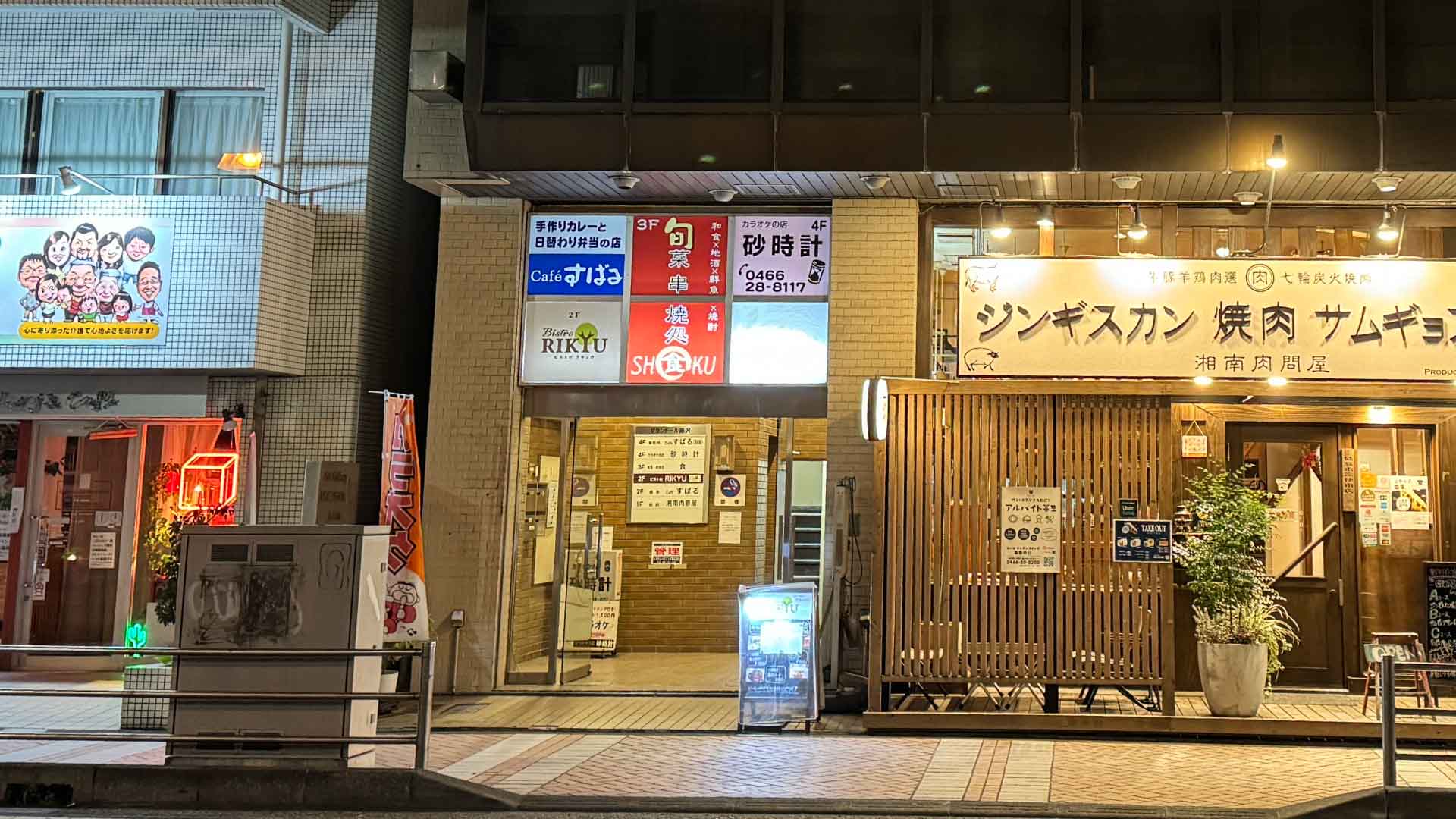 Bistro RIKYU 昆虫食フルコース 2階 看板 神奈川藤沢