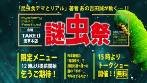 nazomushi01-300x169.jpg