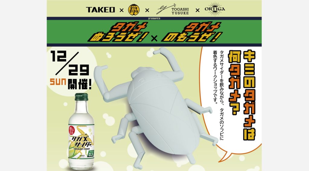 昆虫食TAKEO 浅草本店のご案内 | 昆虫食のTAKEO｜通販、実店舗、製造、養殖、研究