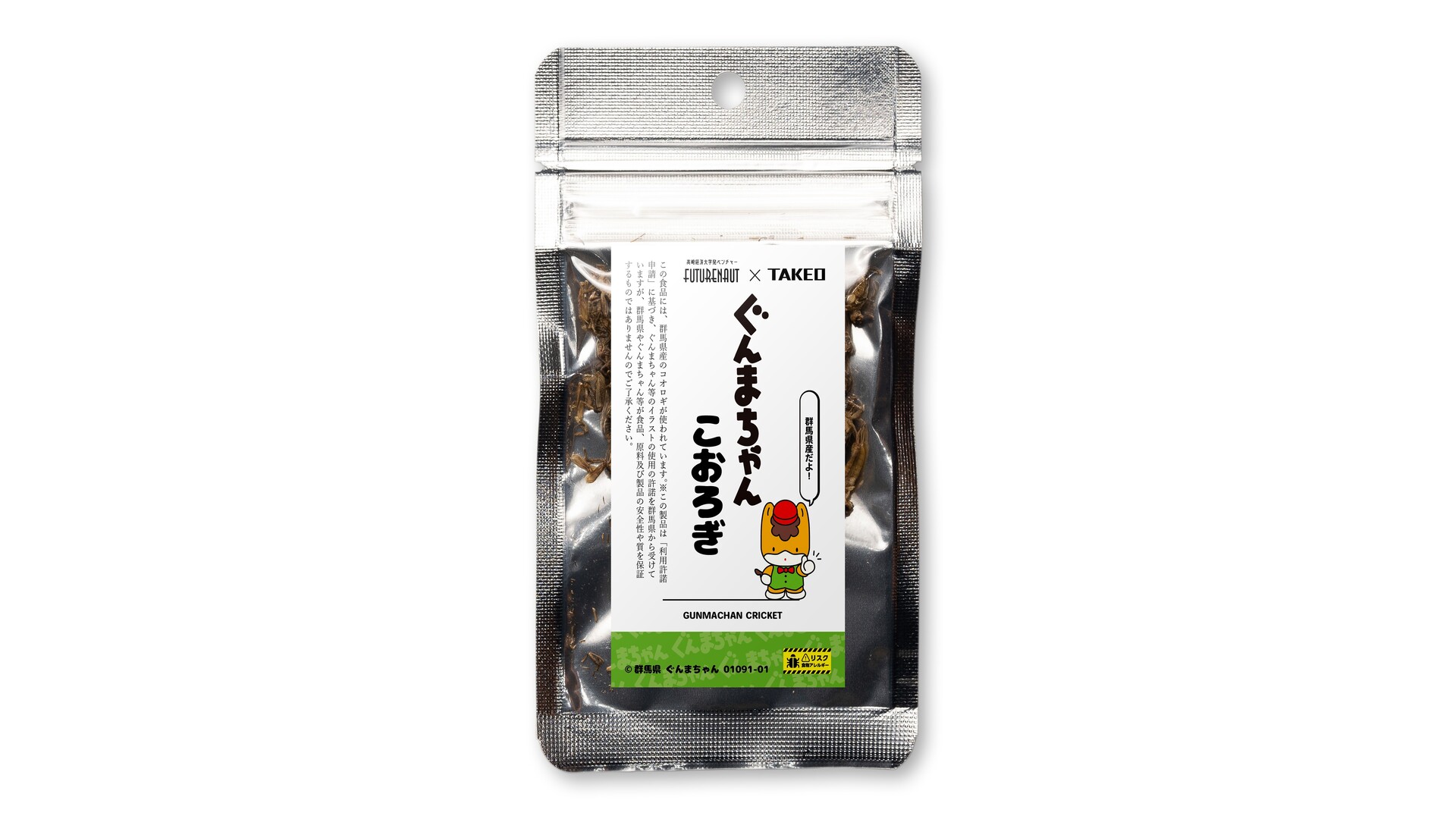 ぐんまちゃんこおろぎ、FUTURENAUT、新発売、国産昆虫、昆虫食TAKEO