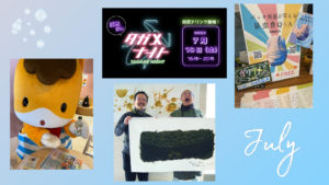 7月のイベント予定、昆虫食TAKEO、浅草本店、群馬県庁、FUTURENAUT、GINGHAM、ぐんまちゃん、ぐんまちゃんこおろぎ、タガメナイト、タガメサイダー、カクテル、博物ふぇすてぃばる、東京ビッグサイト、舘野鴻、絵本、すずめばち、佐伯真二郎、トークショー、サイン本