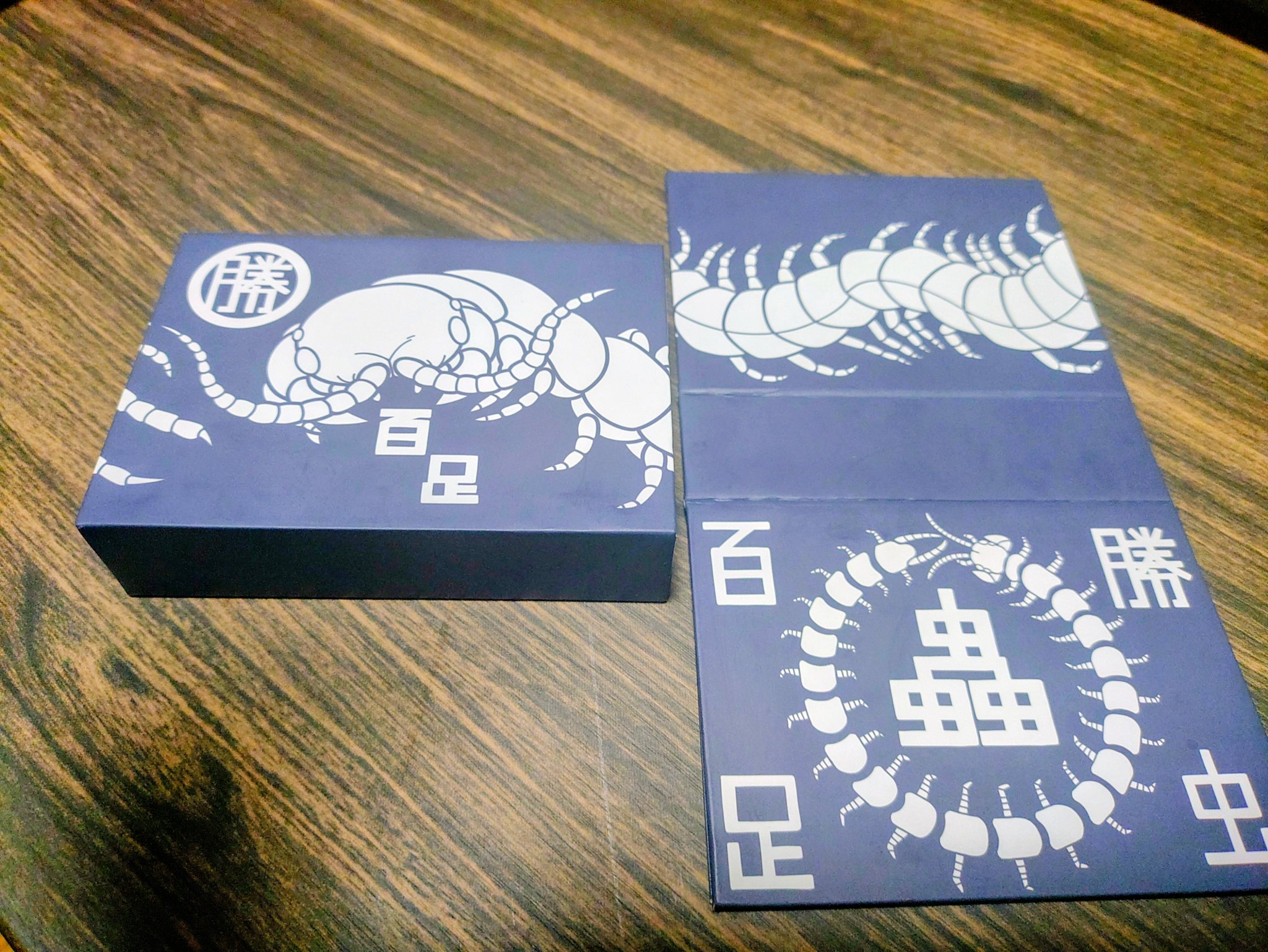 2部じゃんけん大会商品「むかでケース」